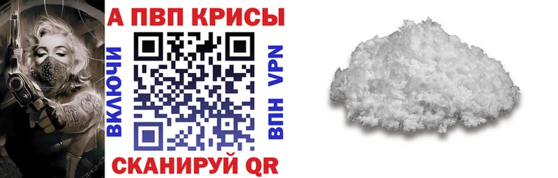 А ПВП Соль  Купить закладки  Волчанск 