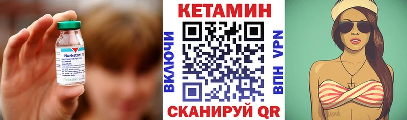Купить закладки  Волчанск  Кетамин VHQ 