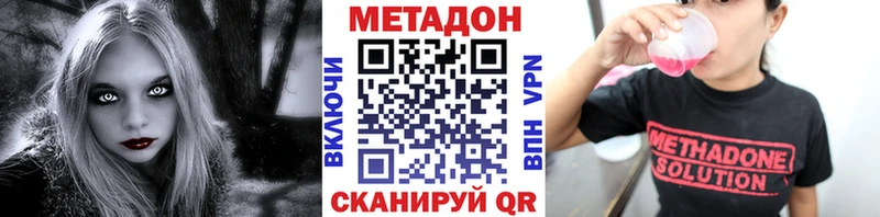 Метадон methadone Купить Волчанск