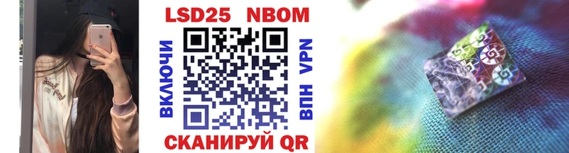 Марки 25I-NBOMe 1,8мг  Купить закладки  Волчанск 